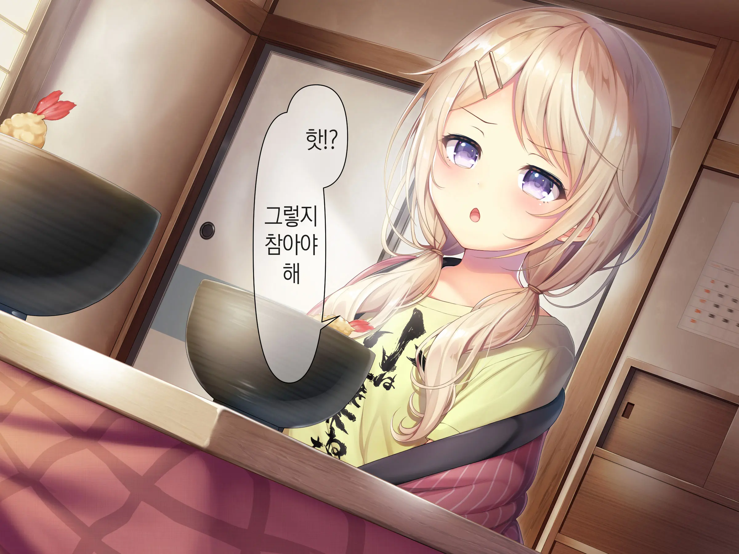 Chicchai Onee-Chan Ni Amayakasaretai | 조그만 누나에게 어리광 부리고 싶어